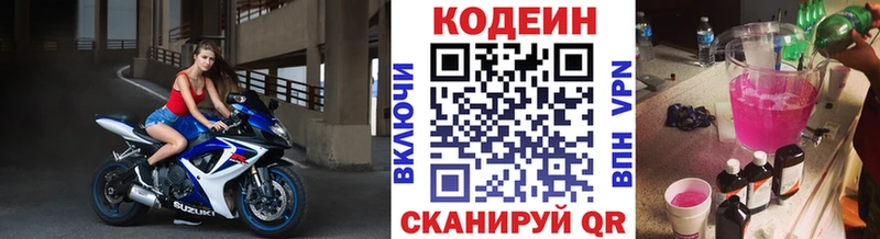 blacksprut ссылка  Гудермес  Кодеин Purple Drank 