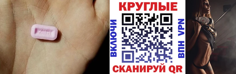 ЭКСТАЗИ таблы  Гудермес 