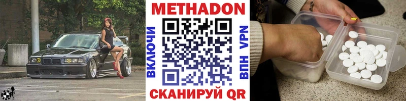Метадон мёд где купить наркотик Гудермес